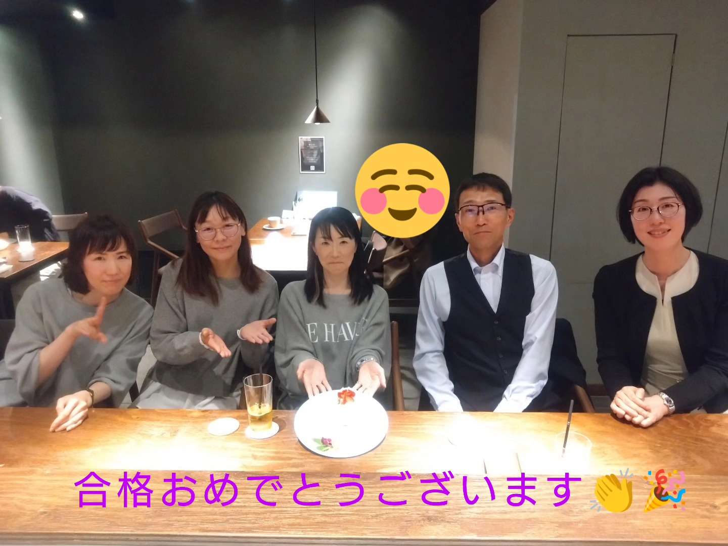 合格お祝い会をしました・第28回キャリアコンサルタント試験